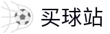 买球站 - 专业体育赛事投注平台